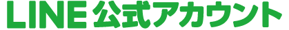 0:LINE_OA_logo1_green